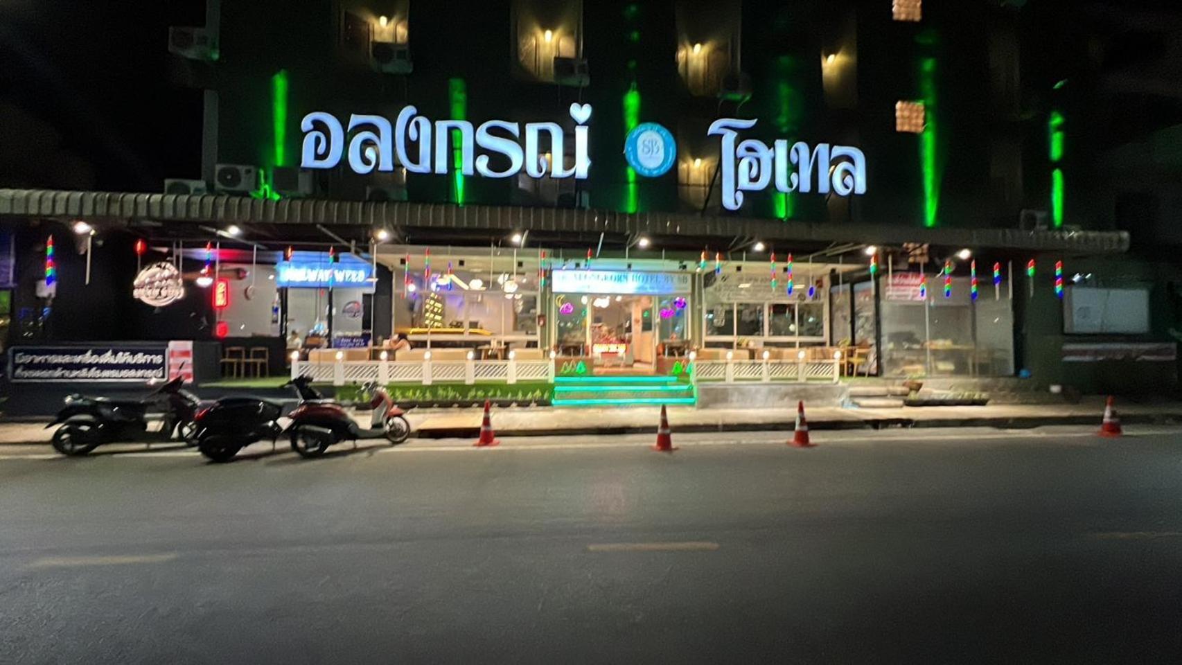Alongkorn Hotel By Sb ساموت سونكرام المظهر الخارجي الصورة